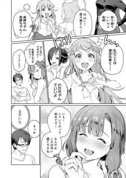 Page 28 of ぬきたし4
