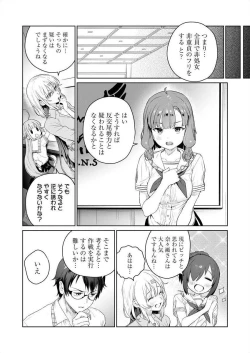 Page 55 of ぬきたし4