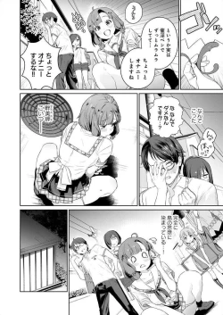 Page 63 of ぬきたし4