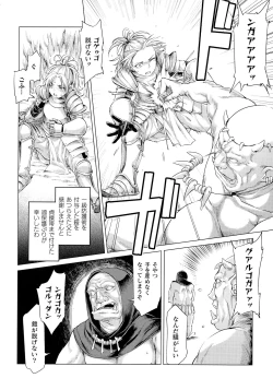 Page 130 of Chakugai Chijoku - Armoraped