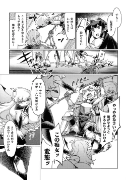 Page 13 of Chakugai Chijoku - Armoraped