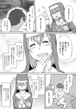 Page 175 of Chakugai Chijoku - Armoraped