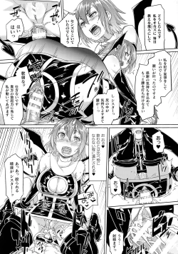 Page 181 of Chakugai Chijoku - Armoraped