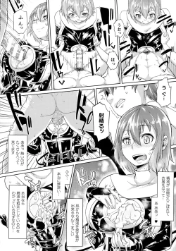 Page 184 of Chakugai Chijoku - Armoraped