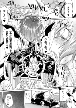 Page 189 of Chakugai Chijoku - Armoraped