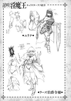 Page 56 of Chakugai Chijoku - Armoraped