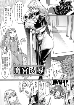 Page 58 of Chakugai Chijoku - Armoraped