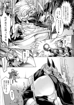 Page 60 of Chakugai Chijoku - Armoraped