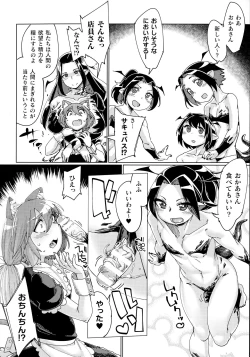 Page 96 of Chakugai Chijoku - Armoraped