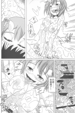 Page 12 of Watashi no Koibito o Shoukai Shimasu! Soushuuhen