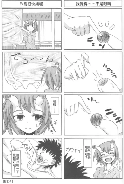 Page 17 of Watashi no Koibito o Shoukai Shimasu! Soushuuhen