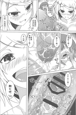 Page 26 of Watashi no Koibito o Shoukai Shimasu! Soushuuhen