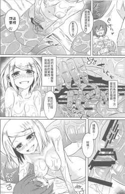 Page 28 of Watashi no Koibito o Shoukai Shimasu! Soushuuhen