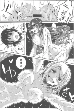 Page 62 of Watashi no Koibito o Shoukai Shimasu! Soushuuhen