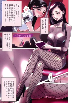 Page 104 of Bokura no Sensui Seikatsu