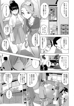 Page 108 of Bokura no Sensui Seikatsu