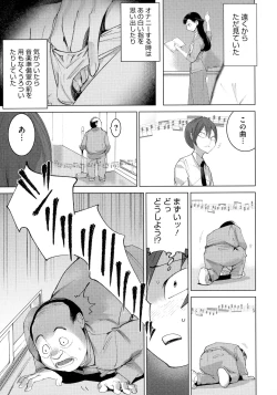 Page 10 of Bokura no Sensui Seikatsu