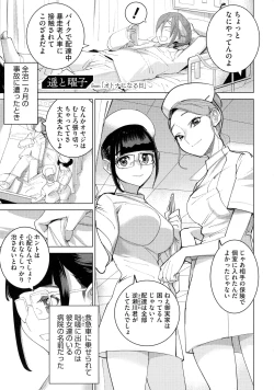 Page 128 of Bokura no Sensui Seikatsu