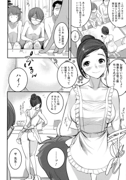 Page 145 of Bokura no Sensui Seikatsu