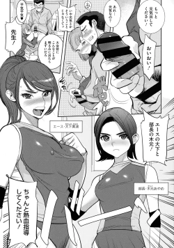 Page 157 of Bokura no Sensui Seikatsu