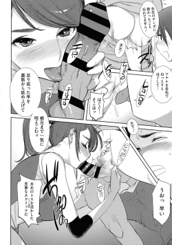 Page 159 of Bokura no Sensui Seikatsu