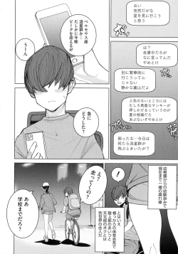 Page 179 of Bokura no Sensui Seikatsu