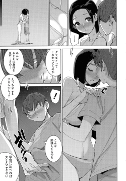 Page 186 of Bokura no Sensui Seikatsu