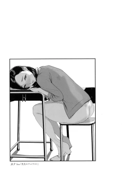 Page 32 of Bokura no Sensui Seikatsu