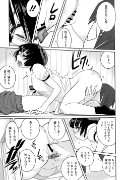 Page 40 of Bokura no Sensui Seikatsu