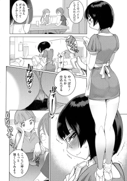 Page 79 of Bokura no Sensui Seikatsu