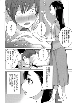 Page 9 of Bokura no Sensui Seikatsu