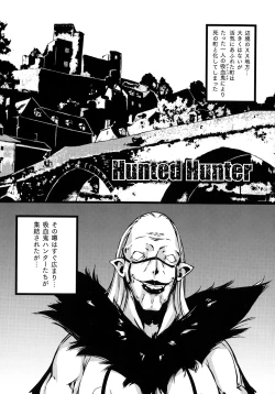 Page 117 of Hametsu Otome Shuu