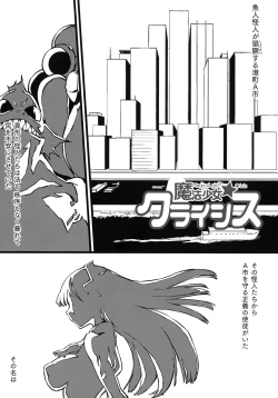 Page 137 of Hametsu Otome Shuu