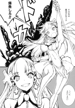 Page 138 of Hametsu Otome Shuu