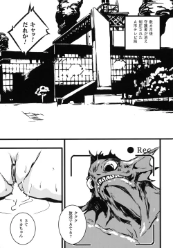 Page 154 of Hametsu Otome Shuu