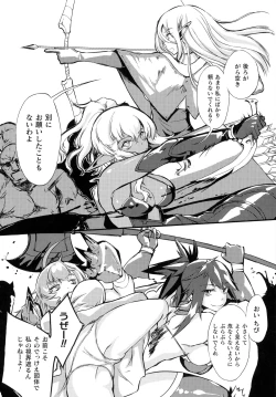 Page 158 of Hametsu Otome Shuu