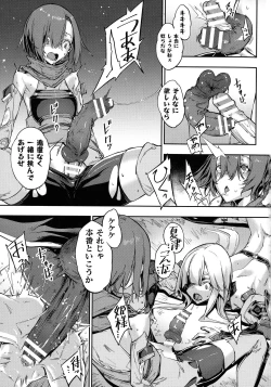 Page 19 of Hametsu Otome Shuu