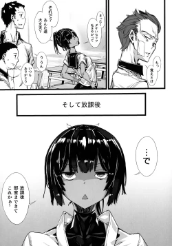 Page 27 of Hametsu Otome Shuu