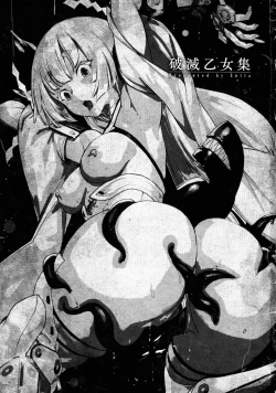 Page 3 of Hametsu Otome Shuu