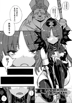 Page 75 of Hametsu Otome Shuu