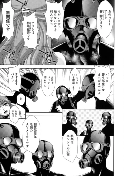 Page 10 of Shuchinikurin - Sake and Perverted Flesh