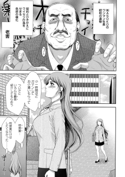 Page 124 of Shuchinikurin - Sake and Perverted Flesh