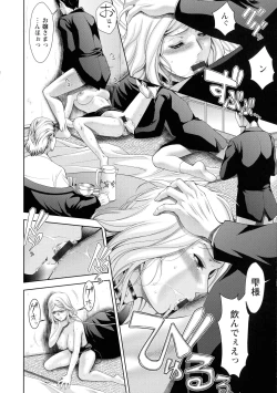 Page 35 of Shuchinikurin - Sake and Perverted Flesh