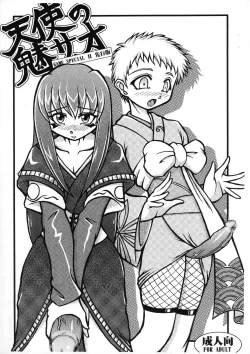 Page 1 of Tenshi no Misao GAMESPECIAL II Senkouban