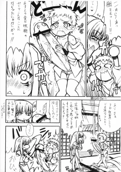 Page 4 of Tenshi no Misao GAMESPECIAL II Senkouban