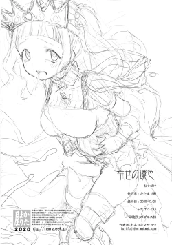 Page 21 of ShiawaseTamaki-iro