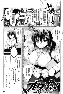 Page 104 of Kimusume Immoral - Virgin Immoral + Toranoana Gentei Shousasshi