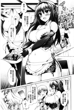 Page 106 of Kimusume Immoral - Virgin Immoral + Toranoana Gentei Shousasshi