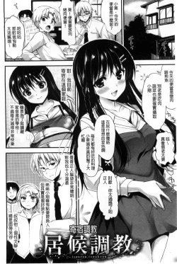 Page 137 of Kimusume Immoral - Virgin Immoral + Toranoana Gentei Shousasshi