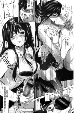 Page 159 of Kimusume Immoral - Virgin Immoral + Toranoana Gentei Shousasshi